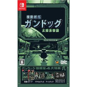 新品 Nintendo Switch 機動戦艦ガンドッグ 太陽系物語 ［Switch版］
