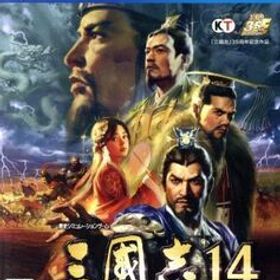 三國志14/PS4