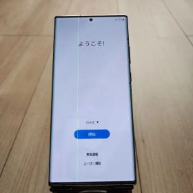 最終値下【香港版】Galaxy Note20 Ultra 5g