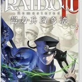 RAIDOU Remastered: 超力兵団奇譚 -Switch