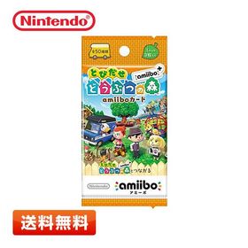 【送料無料】とびだせ どうぶつの森 amiibo+カード パック(3枚入り) 単品パック 全50種類