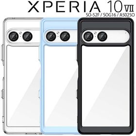 Xperia 10 VII ケース 耐衝撃 ハイブリット ケース エクスペリア10 マーク7 SO-52F SOG16 A502SO ポイント消化