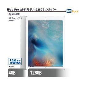 中古 タブレット iPad Pro Wi-Fiモデル 128GB 本体 12.9インチ iPadOS Apple アップル 6ヶ月保証