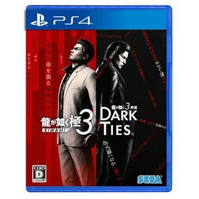 【新品】PS4 龍が如く 極3 / 龍が如く3外伝 Dark Ties