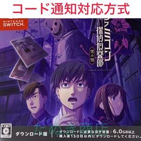 ファミコン探偵倶楽部 笑み男 ダウンロード版