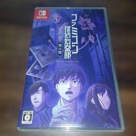 【送料4点まで230円】【動作確認済】ファミコン探偵倶楽部 笑み男【switch】