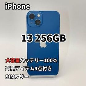iPhone 13 256GB 大容量バッテリー新品100% SIMフリー 青