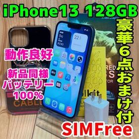 SIMフリー 本体 iPhone 13 128 GB ブルー 582 電池新品