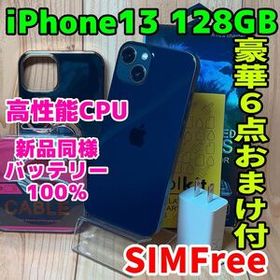 SIMフリー 本体 iPhone 13 128 GB ミッドナイト 593 電池新品