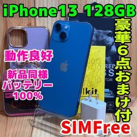 SIMフリー 本体 iPhone 13 128 GB 634 ブルー 電池新品