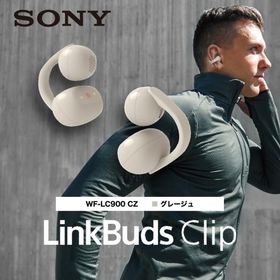 ソニー イヤホン ワイヤレス イヤーカフ オープン SONY LinkBuds Clip WF-LC900 CZ