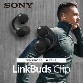 SONY LinkBuds Clip イヤーカフ型 ワイヤレスイヤホン Bluetooth オープンイヤー WF-LC900 BZ ブラック