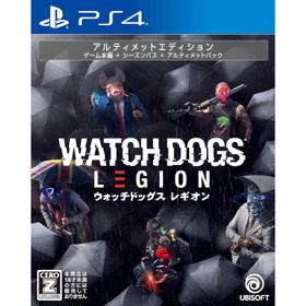 ウォッチドッグス レギオン アルティメットエディション - PS4