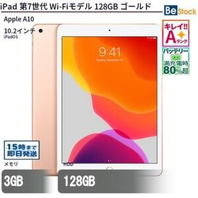 中古 タブレット iPad 第7世代 Wi-Fiモデル 128GB 本体 10.2インチ iPadOS Apple アップル 6ヶ月保証
