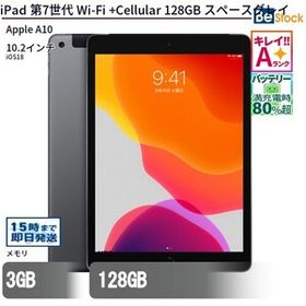中古 タブレット iPad 第7世代 Wi-Fi +Cellular 128GB SIMフリー スペースグレイ 本体 10.2インチ iPadOS Apple アップル 6ヶ月保証
