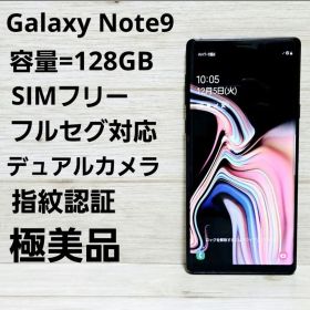 極美品 動作品 SIMフリー Galaxy Note 9 SCV40 ブラック