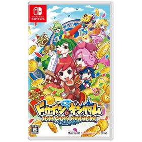 【送料無料】[Nintendo Switch]/ゲーム/ドカポンキングダム コネクト