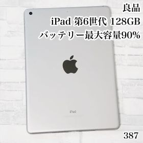 良品 iPad 第6世代 128GB wifiモデル 管理番号：387