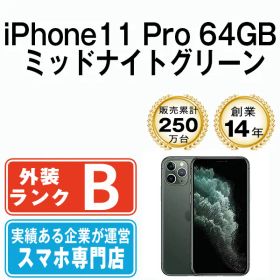 【中古】 iPhone11 Pro 64GB ミッドナイトグリーン SIMフリー 本体 スマホ iPhone 11 Pro アイフォン アップル apple 【送料無料】 ip11pmtm1134