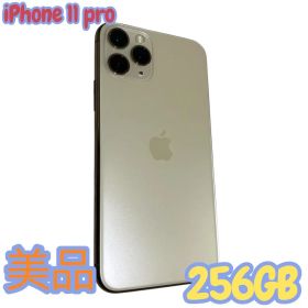 iPhone 11 Pro 256GB ゴールド