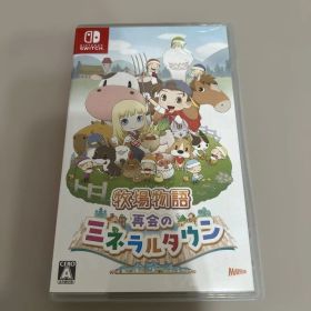 Switch 牧場物語 再会のミネラルタウン