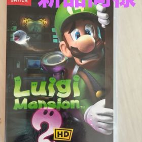 ルイージマンション2 HD