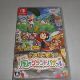 SWITCH 牧場物語 Let's! 風のグランドバザール