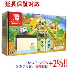 任天堂 Nintendo Switch あつまれ どうぶつの森セット HAD-S-KEAGC
