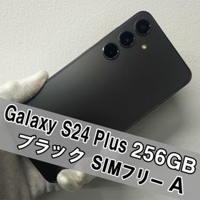 サムスン(SAMSUNG)のGalaxy S24 256GB ブラック SIMフリー 【A級】(スマートフォン本体)