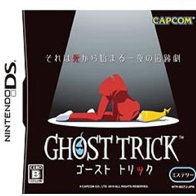 GHOST TRICK(ゴーストトリック) 【DSゲームソフト】