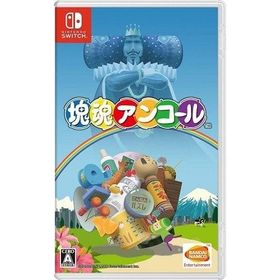 Switch 塊魂アンコール（２０１８年１２月２０日発売）【新品】