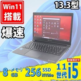 中古良品 フルHD 13.3型 TOSHIBA dynabook S73HS Windows11 第11世代 i5-1135G7 8GB NVMe 256GB-SSD カメラ 無線Wi-Fi6 Office付き
