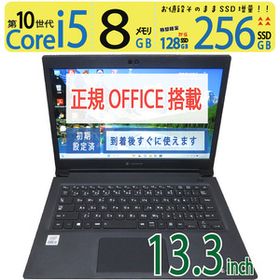 【超速10th・持ち運び◎】◆TOSHIBA dynabook S73/FS / 13.3型 ◆高速 Core i5-10210U / 256GB SSD / メモリ8GB ◆ win11 / Office