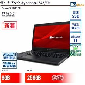 中古 ノートパソコン ダイナブック dynabook S73/FR Core i5 256GB Win11 13.3型 SSD搭載 ランクC 動作B 6ヶ月保証