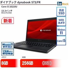 中古 ノートパソコン ダイナブック dynabook S73/FR Core i5 256GB Win11 13.3型 SSD搭載 ランクB 動作A 6ヶ月保証
