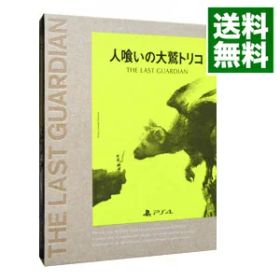 【中古】PS4 人喰いの大鷲トリコ 初回限定版 ［DLコード付属なし］