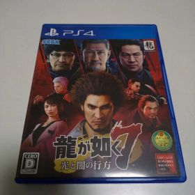 龍が如く7 光と闇の行方