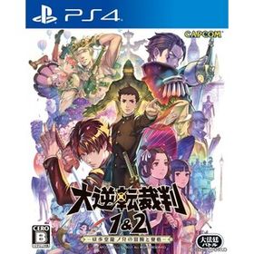 【中古】[PS4]大逆転裁判1＆2 -成歩堂龍ノ介の冒險と覺悟- 通常版(10442278)