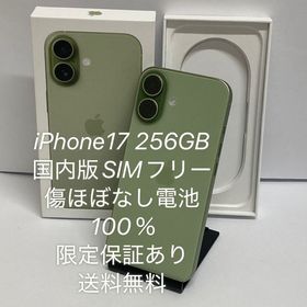 新古品☆iPhone 17 256GB 国内版SIMフリー 電池100％限定保証あり◆9954