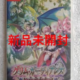 グリム・ガーディアンズ サーヴァント・オブ・ザ・ダーク