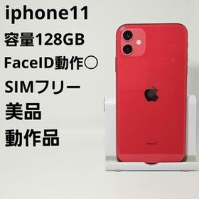 ☆美品☆動作品 iPhone11 128GB プロダクトレッド 本体