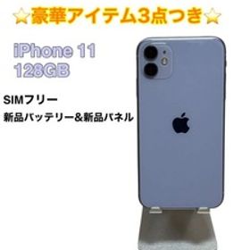 【美品】iPhone 11 128GB SIMフリー パープル