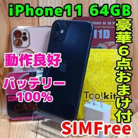 SIMフリー 本体 iPhone 11 64 GB ブラック 550 電池良好