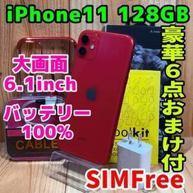 SIMフリー 本体 iPhone 11 128 GB 622 レッド 電池交換済