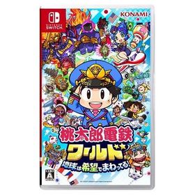 桃太郎電鉄ワールド 地球は希望でまわってる！ パッケージ版 Nintendo Switch ソフト ニンテンドー スイッチ 任天堂 ゲーム
