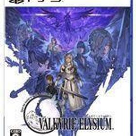 中古PS5ソフト ヴァルキリーエリュシオン