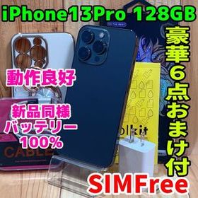 SIMフリー 本体 iPhone 13 Pro 128 GB ブラック 624 電池新品