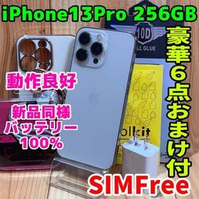 SIMフリー 本体 iPhone 13 Pro 256 GB ゴールド 614 電池新品