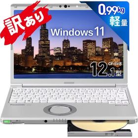中古 パソコン 【訳あり アウトレット】 レッツノート SV8 第8世代 Core i5 新品SSD 256GB 8GBメモリ 無線LAN モバイル ノートPC 程度 中 / 整備済み（Lev-C）