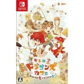 Switch リトルドラゴンズカフェ ひみつの竜とふしぎな島
